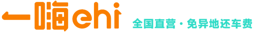 租车不用愁五大平台任你选(图1)