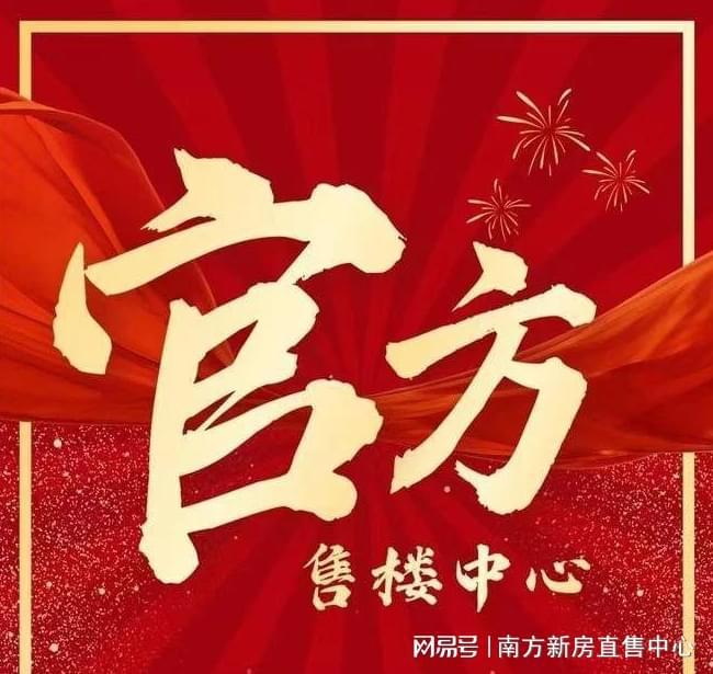 kaiyun入口：深圳南山豪宅标杆！深业世纪山谷售楼处欢迎您！(图1)