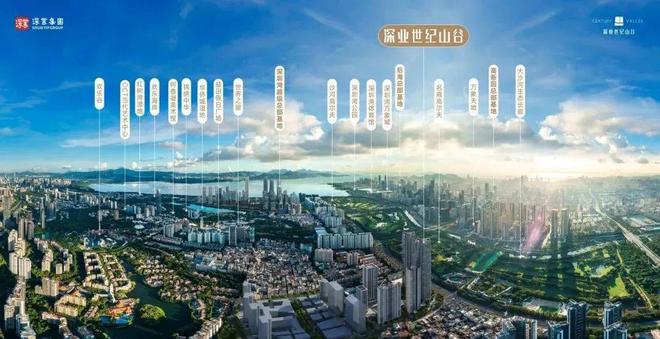 kaiyun入口：深圳南山豪宅标杆！深业世纪山谷售楼处欢迎您！(图2)
