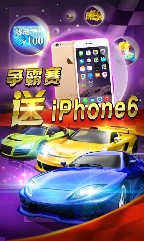 3D狂野飞车-极速前进(图1)