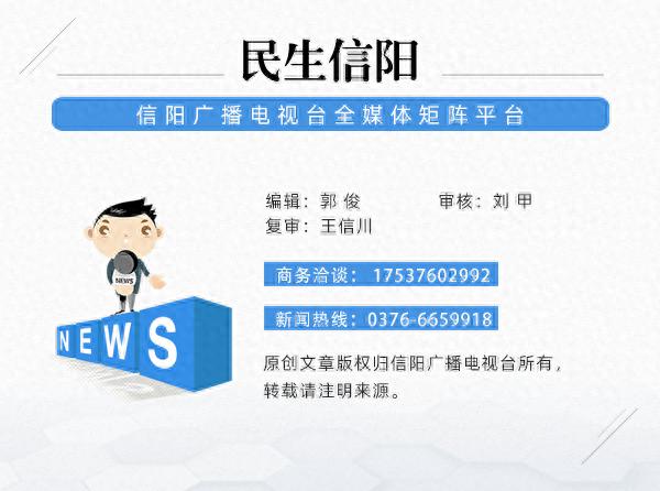 kaiyun入口：信阳公布10起典型案例(图1)