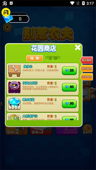 kaiyun网站：别惹农夫内置菜单(图1)