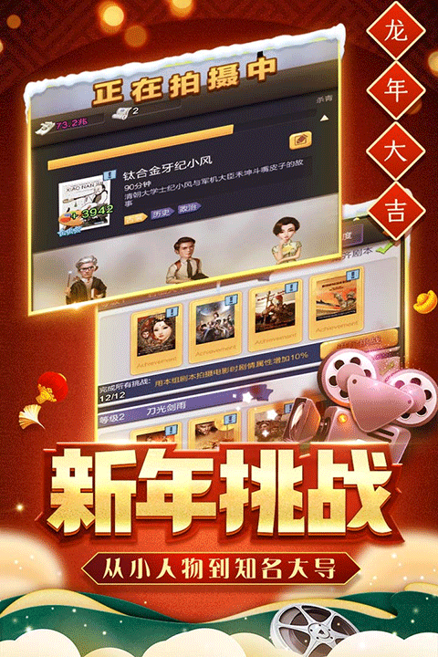 票房大卖王兑换码2025(图1)