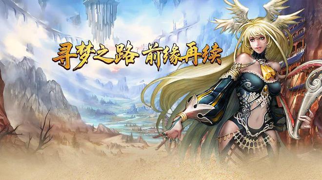 《寻梦丝路》手游-丝路传说正版手游公测踏上探险之旅(图1)