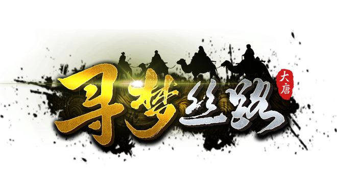 《寻梦丝路》手游-丝路传说正版手游公测踏上探险之旅(图2)