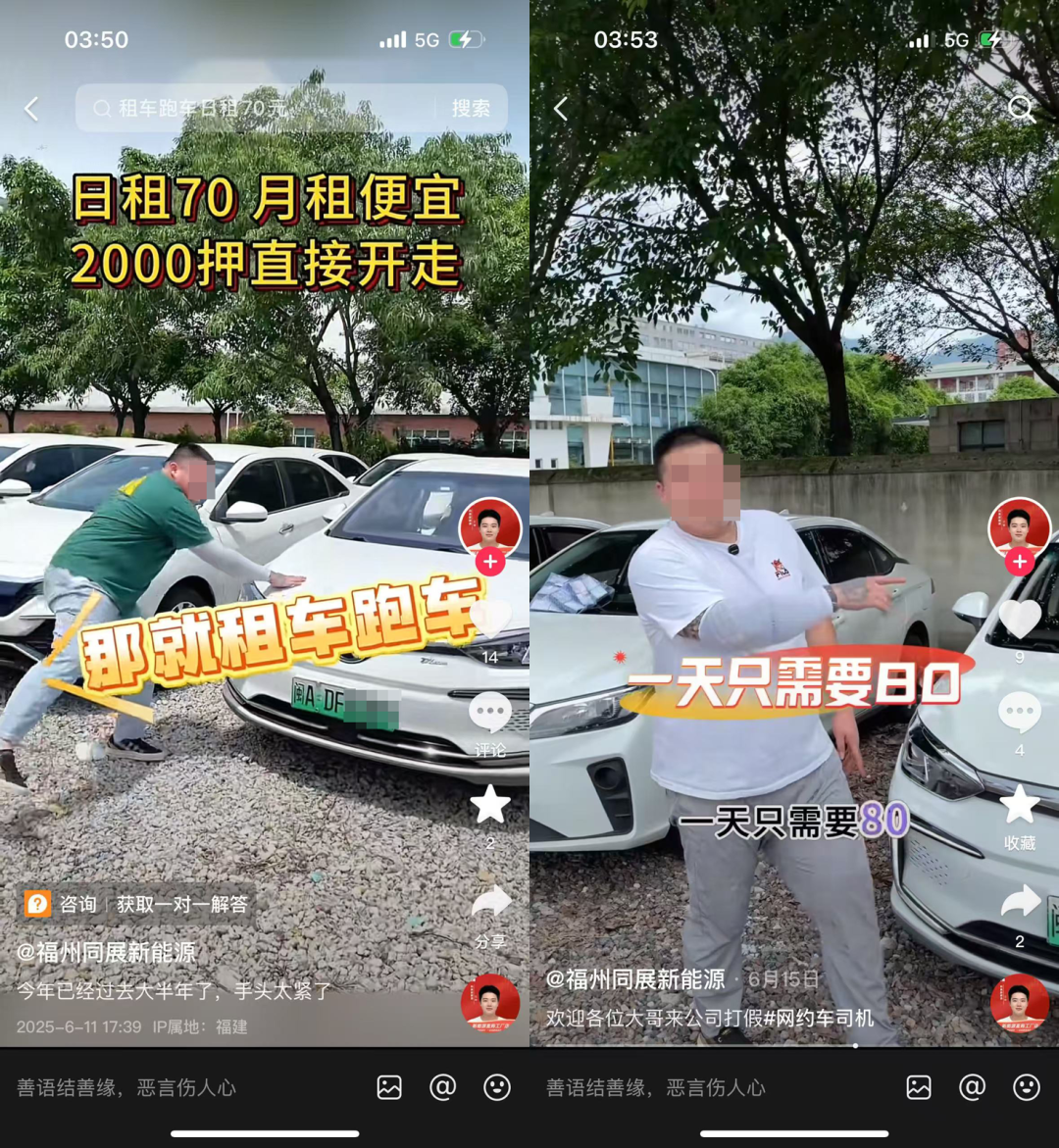 kaiyun：福州一男子租车跑网约车遭遇远程锁车(图1)