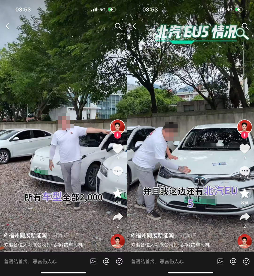 kaiyun：福州一男子租车跑网约车遭遇远程锁车(图2)