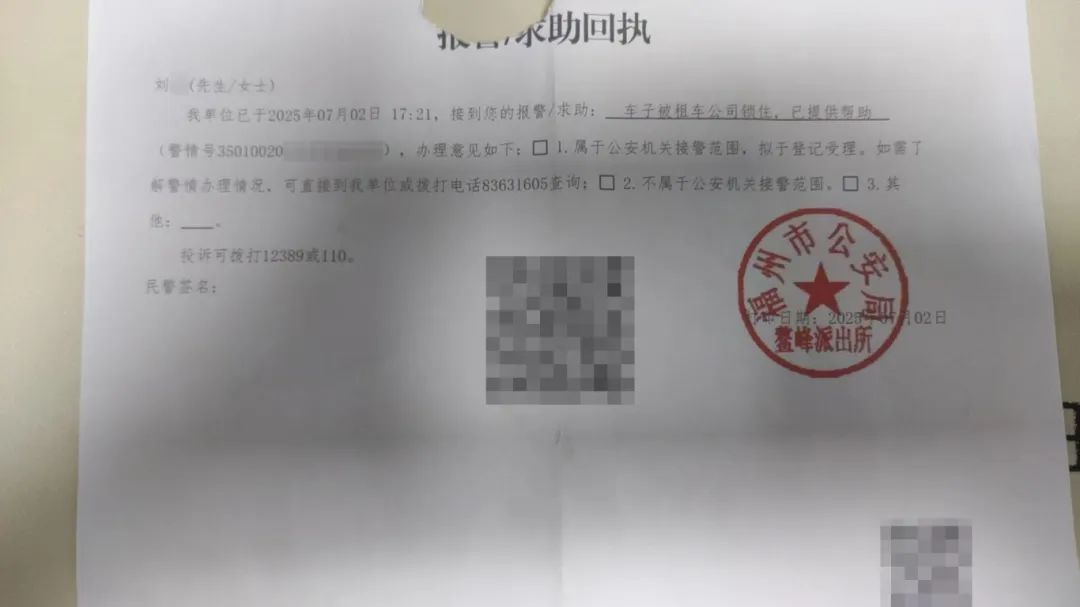 kaiyun：福州一男子租车跑网约车遭遇远程锁车(图3)