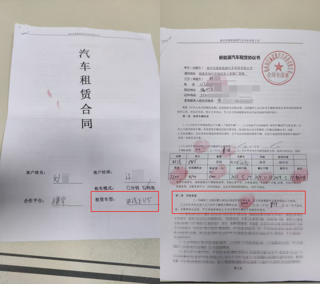 kaiyun：福州一男子租车跑网约车遭遇远程锁车(图4)