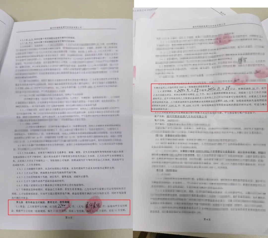 kaiyun：福州一男子租车跑网约车遭遇远程锁车(图5)