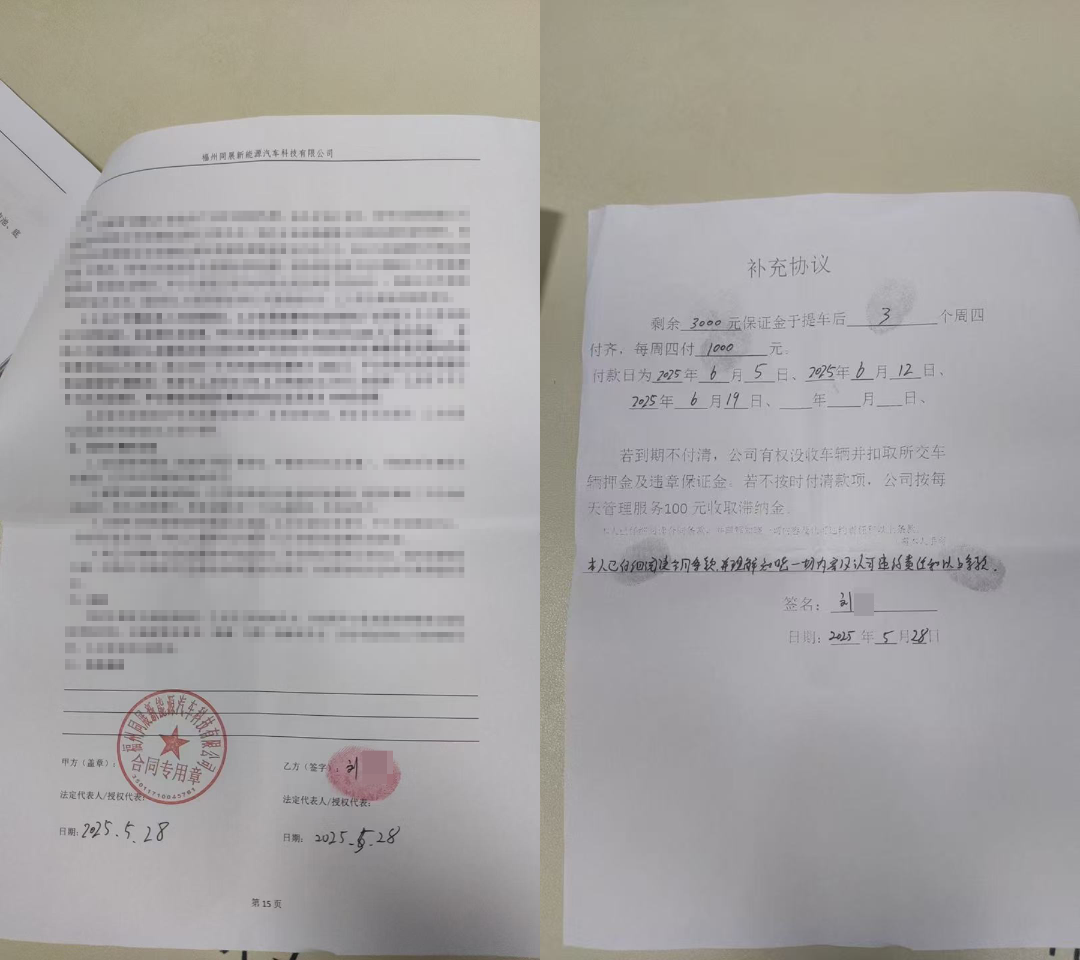 kaiyun：福州一男子租车跑网约车遭遇远程锁车(图6)