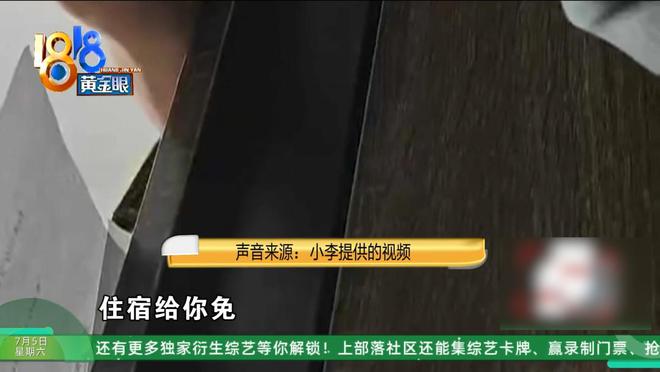 kaiyun：这种情况要注意！大学生趁暑假找兼职反被“站长”套路？(图2)