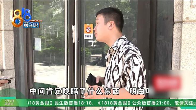 kaiyun：这种情况要注意！大学生趁暑假找兼职反被“站长”套路？(图4)