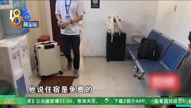 kaiyun：这种情况要注意！大学生趁暑假找兼职反被“站长”套路？(图1)
