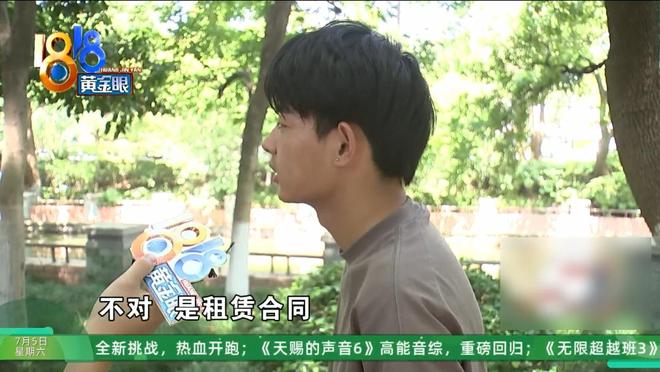 kaiyun：这种情况要注意！大学生趁暑假找兼职反被“站长”套路？(图3)