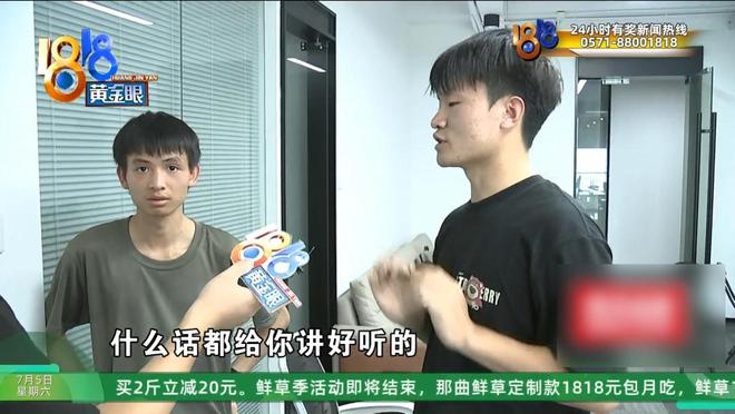 kaiyun：这种情况要注意！大学生趁暑假找兼职反被“站长”套路？(图6)