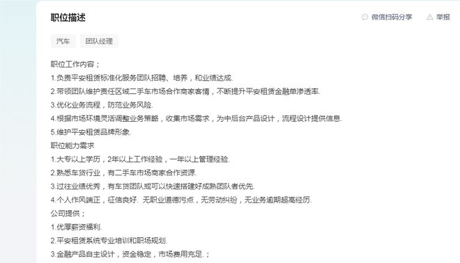 kaiyun：平安租赁！大量招人(图1)