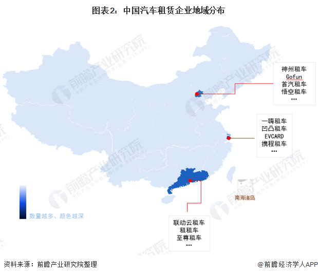【行业深度】洞察2021：中国汽车租赁行业竞争格局及市场份额(附市场集中度、企业竞争力评价等)(图2)