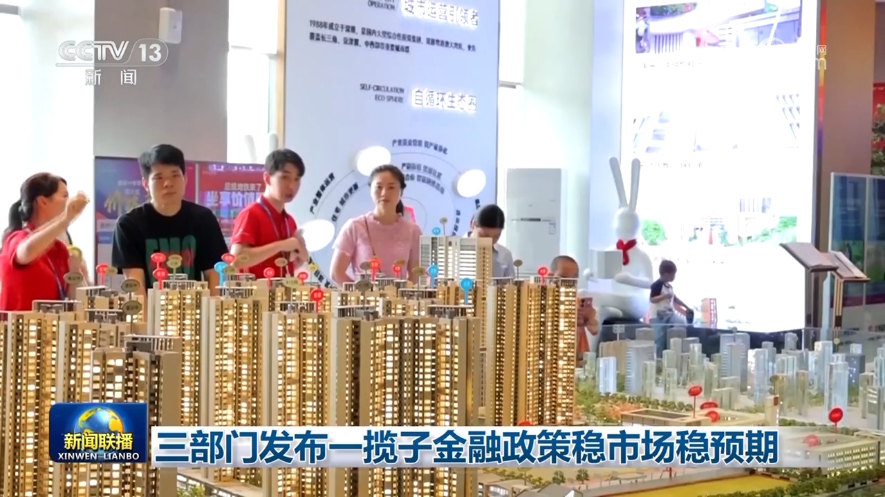 kaiyun网站：稳市场政策发力假日消费升温多维数据勾勒中国经济向好图景(图2)