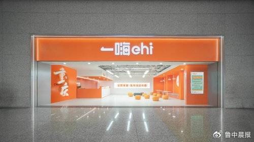 折扣券限量发放一嗨租车邀您半价租车(图1)