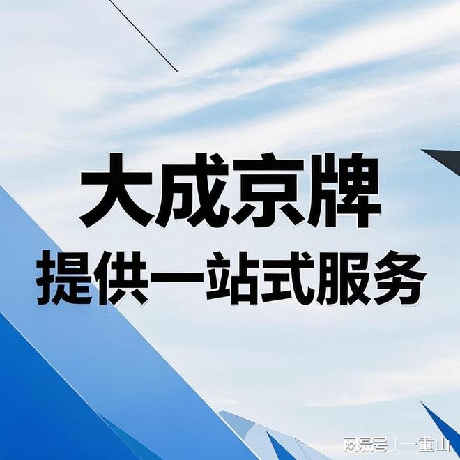 北京新能源车牌出租指南：如何合法合规租用京牌？【大成京牌】(图1)