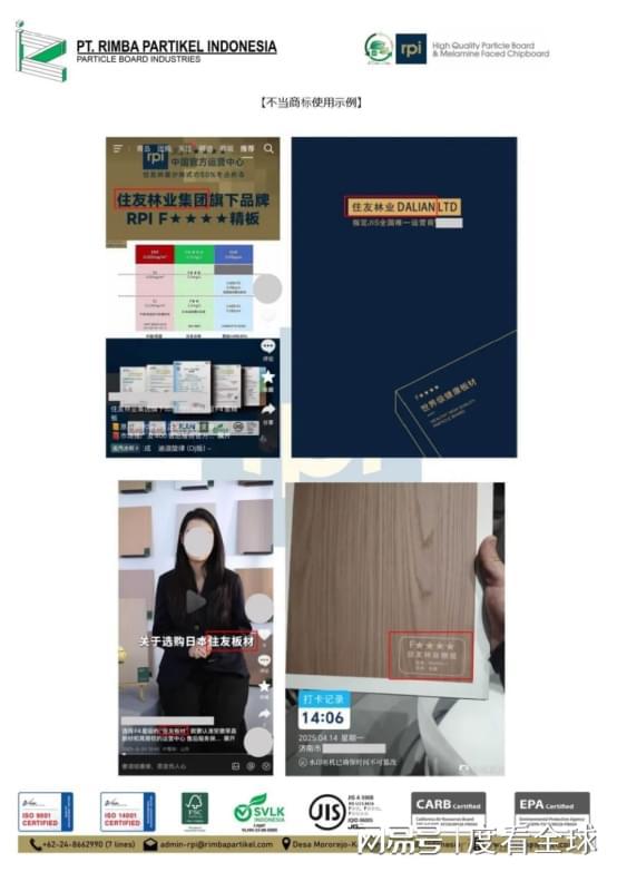 kaiyun网站：印尼RPI声明RPI板材产品带有任何住友字样的均为非产品(图2)