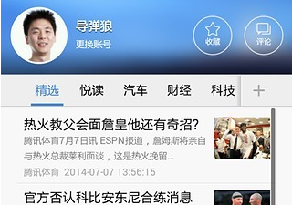 kaiyun入口：手机腾讯网(图1)