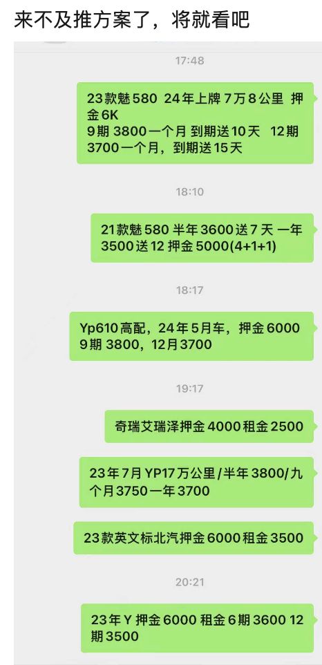 爆火！多地网约车租赁市场火爆网约车司机开始排队“抢车”了！(图1)