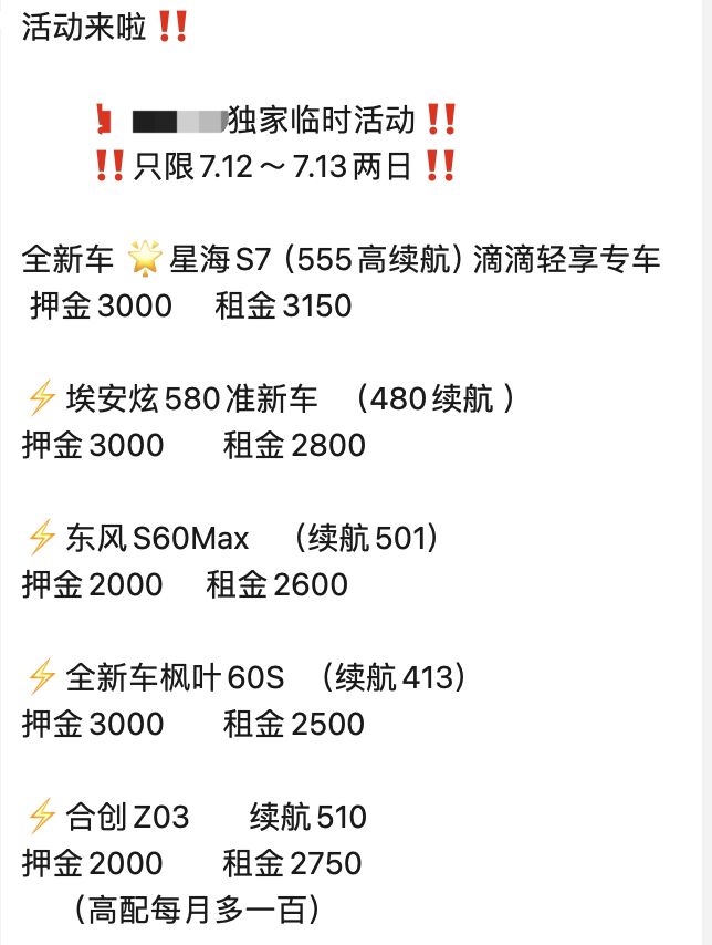 爆火！多地网约车租赁市场火爆网约车司机开始排队“抢车”了！(图5)