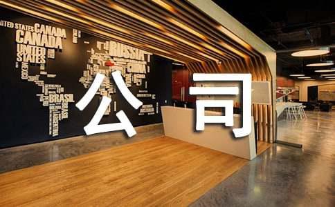 kaiyun：公司房屋租赁合同范本(标准版)(图1)