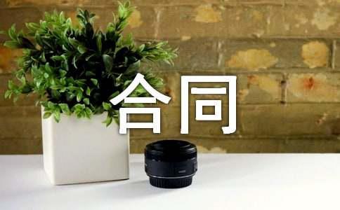 土地承包经营权租赁的合同范本(图1)