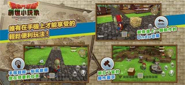 勇者斗恶龙创世小玩家2最新(图1)