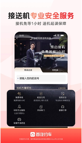 首汽租车612(图1)