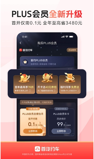 首汽租车612(图2)