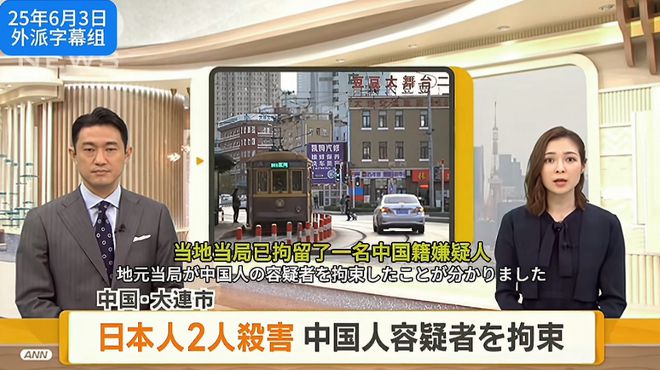 通报2名日本人中国被杀：警方处理太人性化仍遭韩国人嘲讽(图1)