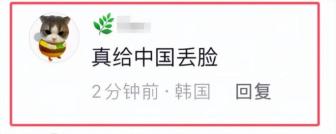 通报2名日本人中国被杀：警方处理太人性化仍遭韩国人嘲讽(图4)