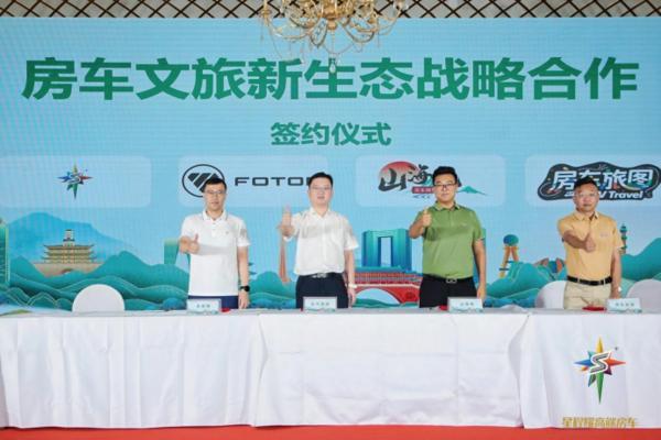 技术与场景双驱动星程耀高端房车助力文旅产业升级(图10)