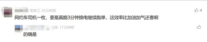 巨头入局！(图2)