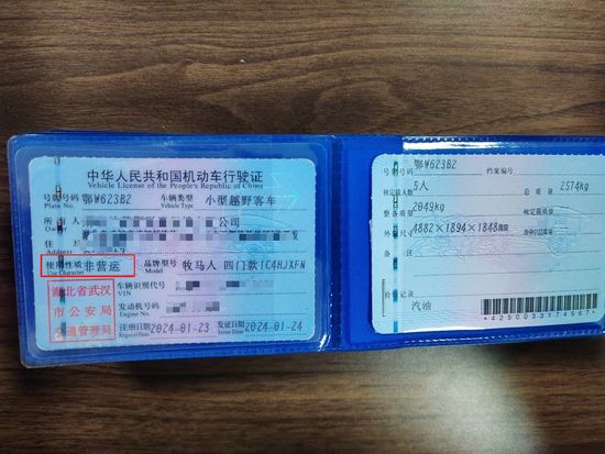 kaiyun网站：租车惊魂一嗨乱象！故障车频现还涉非法营运？BUG(图3)