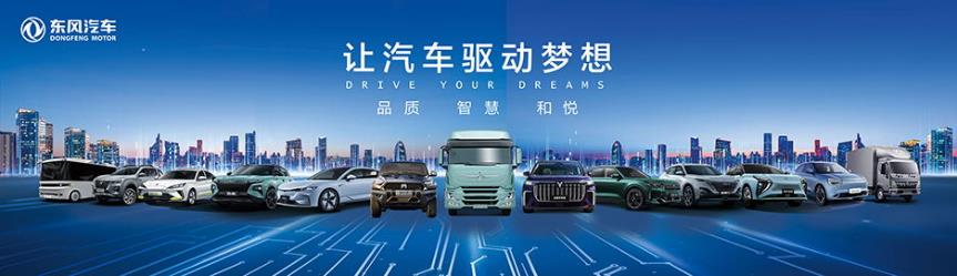 浅析中国一汽、东风汽车、长安汽车车企布局(图7)