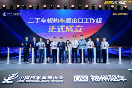 神州租车承办首届中国二手车出口大会:以生态之力让“中国二手车”走向全球(图4)