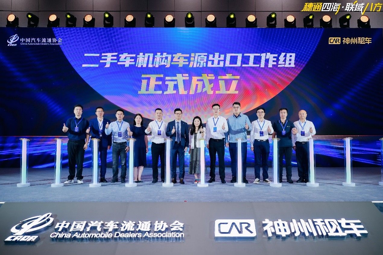 神州租车承办首届中国二手车出口大会(图4)