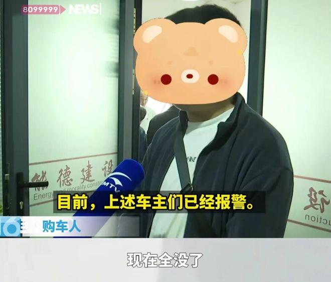 “全没了！”网约车公司老板突然“失联”司机车钱两空！(图1)