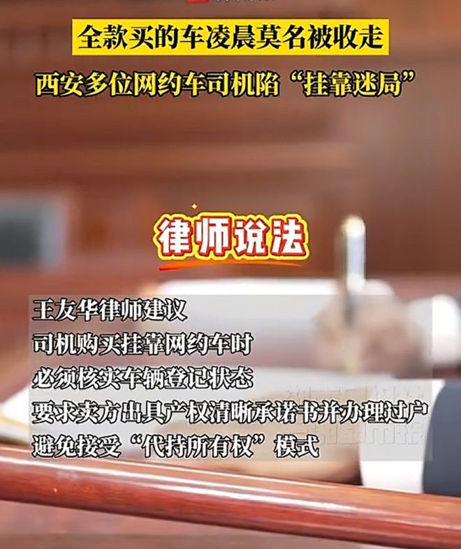 “全没了！”网约车公司老板突然“失联”司机车钱两空！(图2)