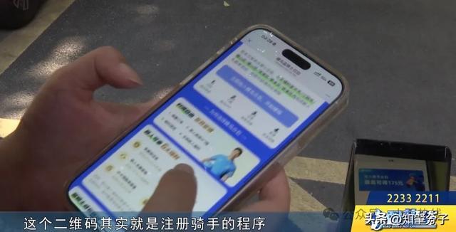 日结200元的兼职变799元租车？广东一位准大学生中招(图3)