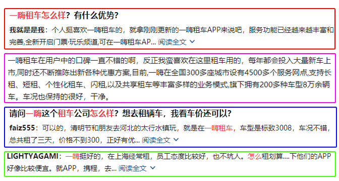 2023租车网价目表租车哪便宜又好的(图4)