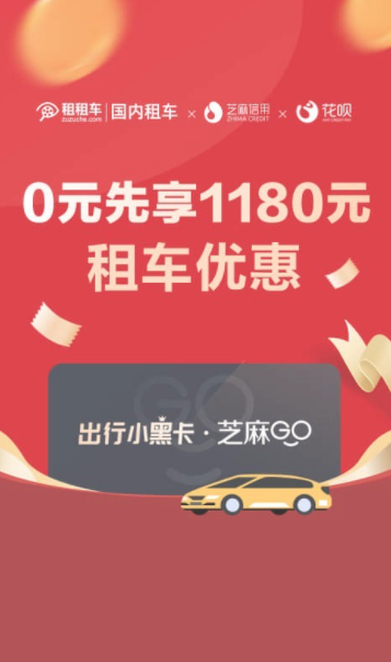 租车app哪个口碑比较好?5款好用的租车app推荐(图4)