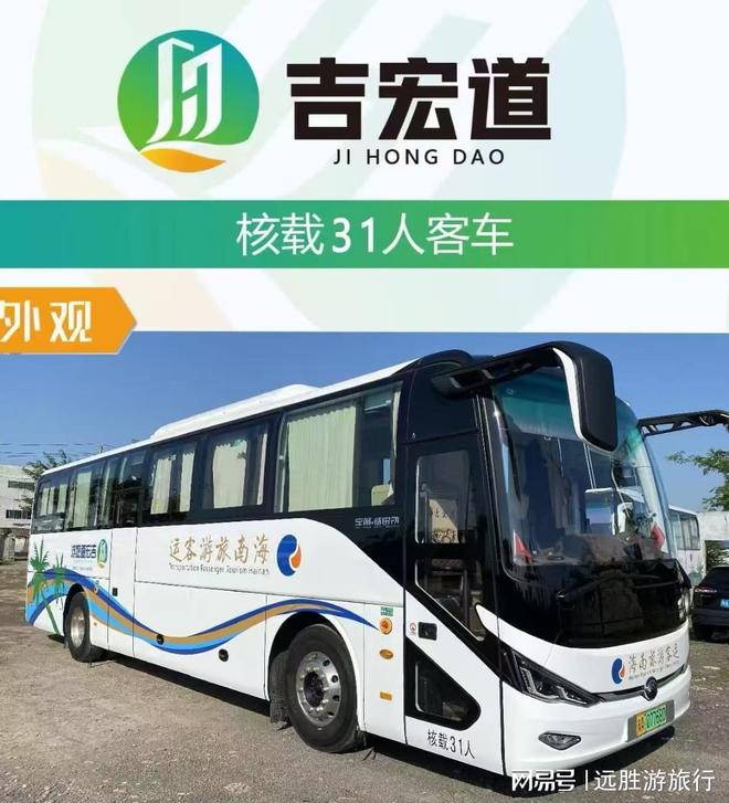 三亚大巴租赁公司实力与口碑出炉前十名租车价格一览表解析(图1)