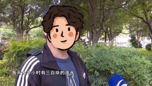 入职10天倒贴3500元？他轻信了“保底流水”承诺……(图3)