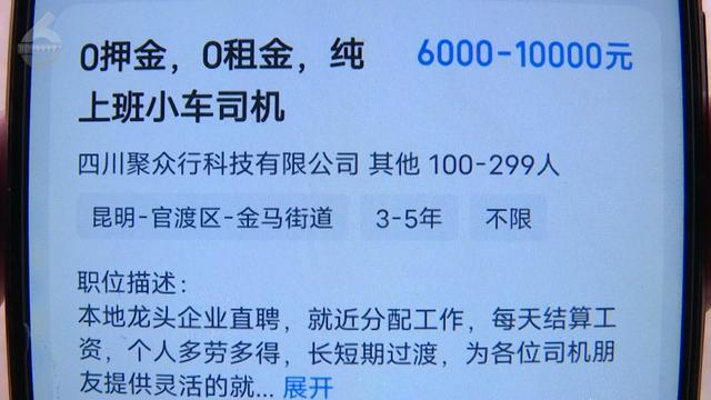 入职10天倒贴3500元？他轻信了“保底流水”承诺……(图1)